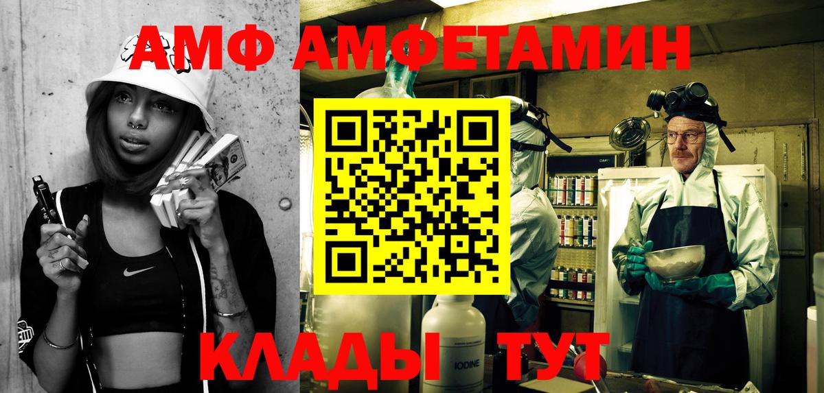 АМФ VHQ Грозный
