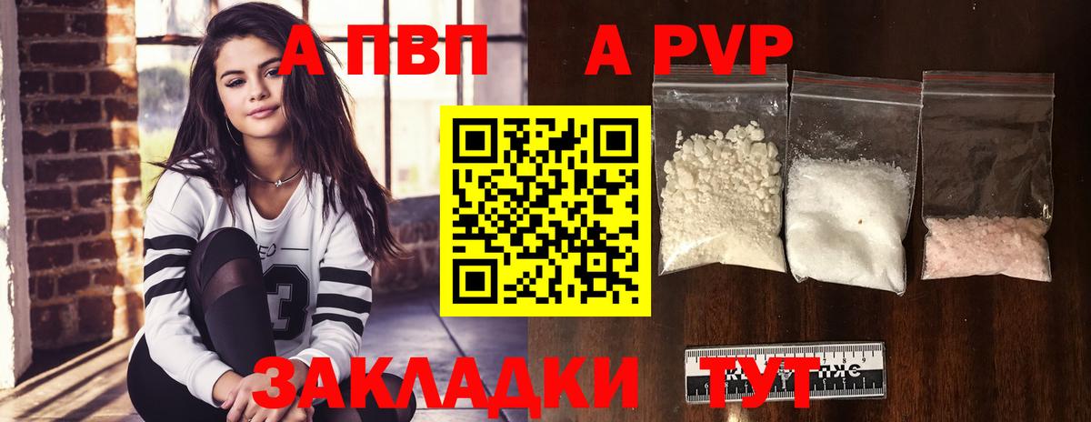 A-PVP СК  Альфа ПВП кристаллы  Грозный  Вход с VPN  А ПВП СК 