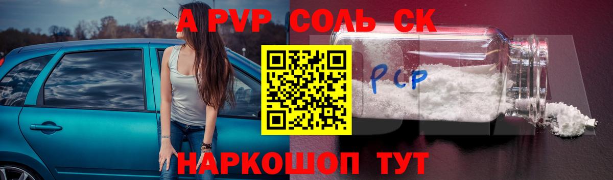 А ПВП мука Грозный
