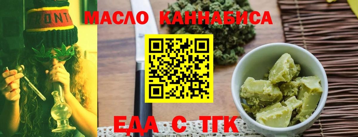 Печенье с ТГК конопля  Вход с VPN  Грозный 
