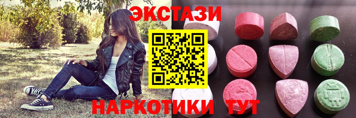 Ecstasy DUBAI  Ecstasy круглые  Грозный  Ecstasy  Вход с VPN 