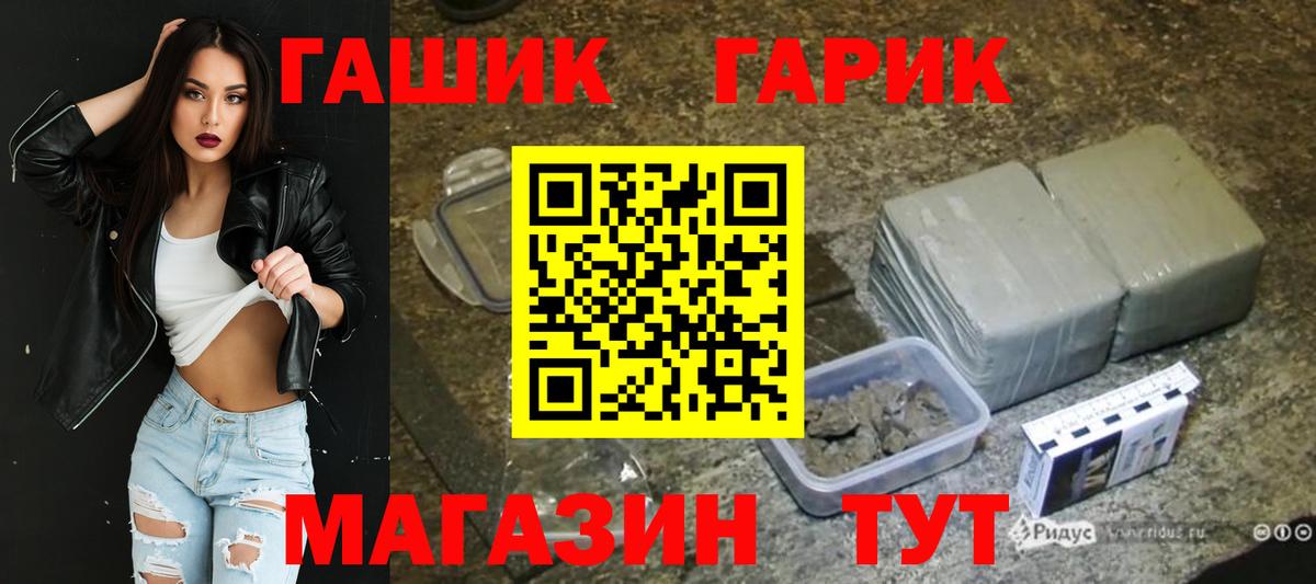 Грозный  ГАШ 40% ТГК  Гашиш  Вход с VPN  где купить наркоту  ГАШИШ убойный 