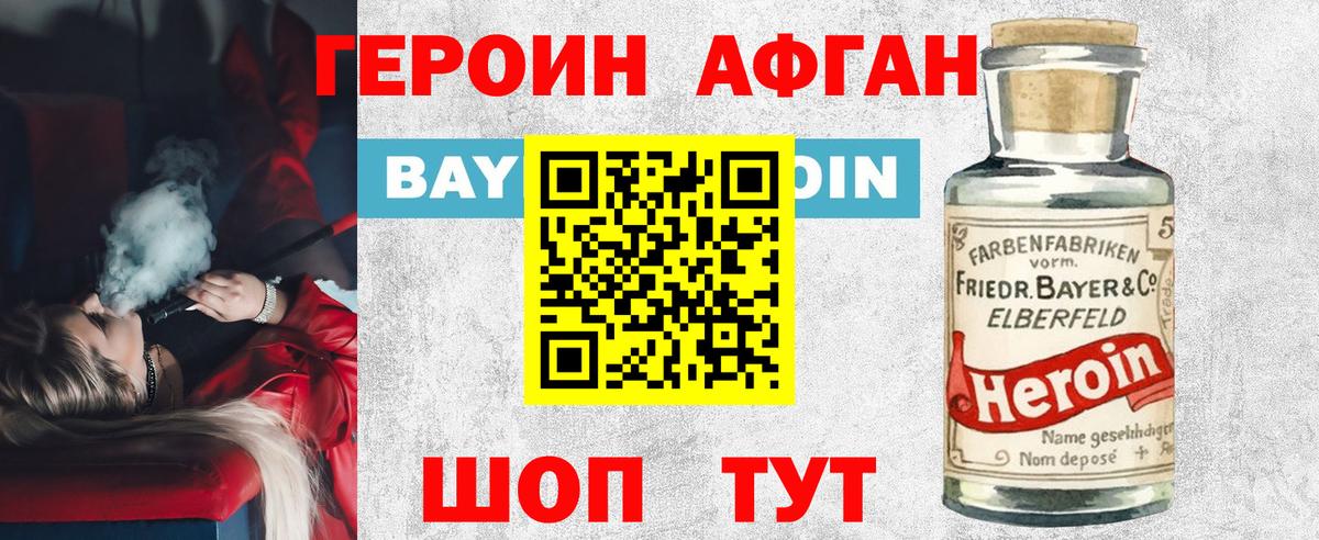 ГЕРОИН VHQ Грозный