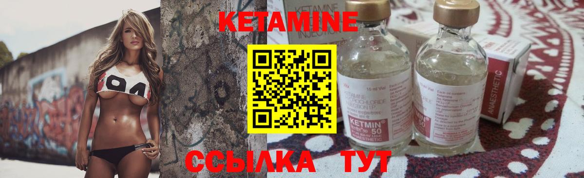 КЕТАМИН ketamine Грозный