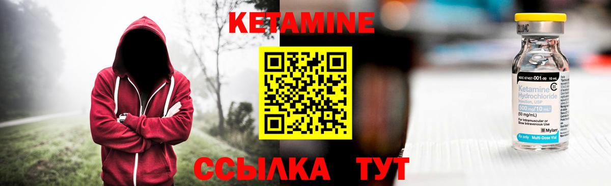 КЕТАМИН VHQ  Кетамин ketamine  Вход с VPN  Грозный 