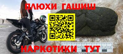 гашишное масло Ливны