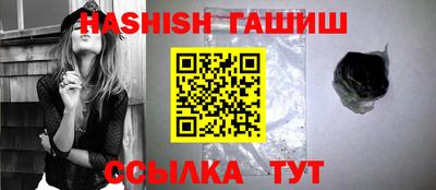 гашишное масло Ливны