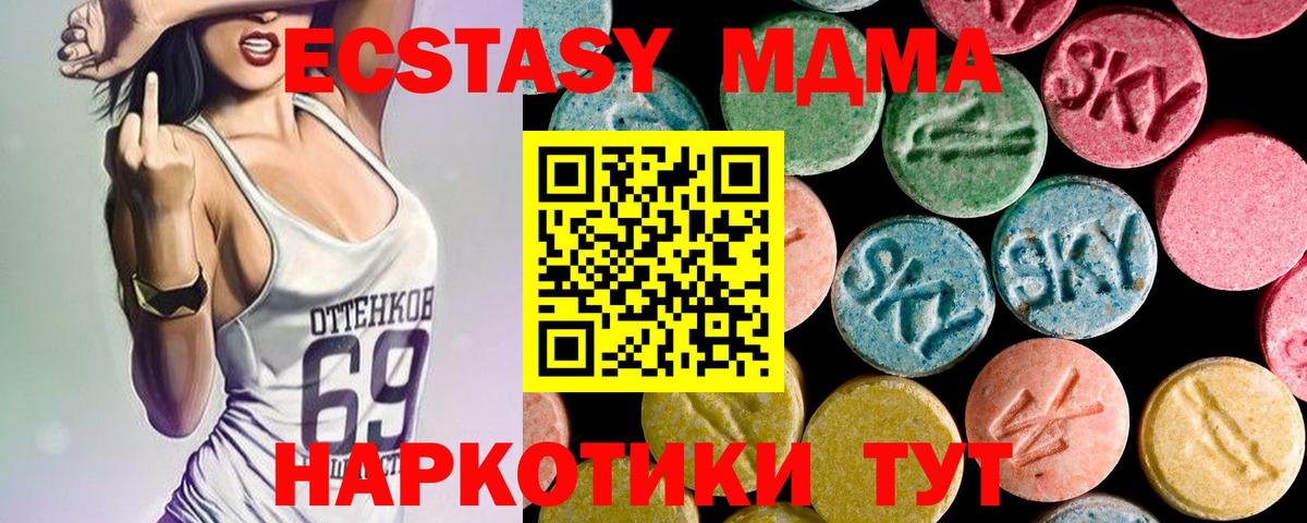 Грозный  MDMA кристаллы  МДМА молли  Вход с VPN 