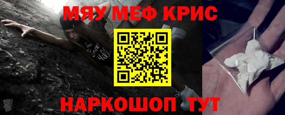 Грозный  Мефедрон mephedrone  Вход с VPN  Мефедрон мяу мяу 