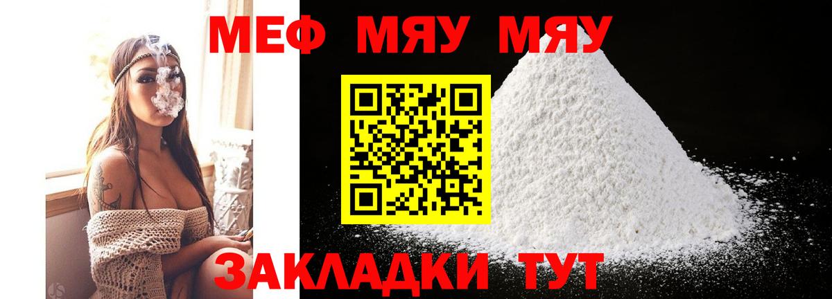 Мефедрон Грозный