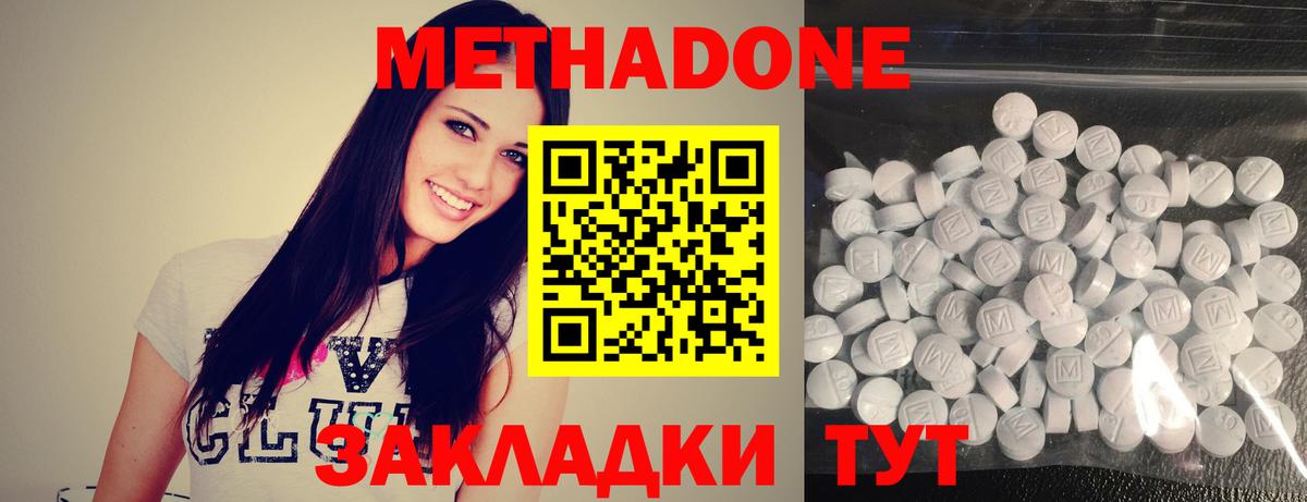 Метадон мёд Грозный