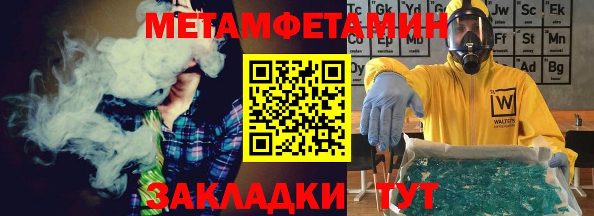 Метамфетамин пудра Грозный