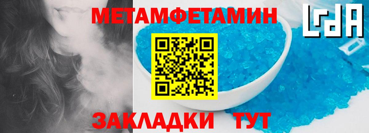 Метамфетамин Methamphetamine  Метамфетамин Methamphetamine  Первитин  Грозный  Вход с VPN 