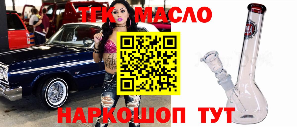 Дистиллят ТГК Wax  Вход с VPN  Грозный 
