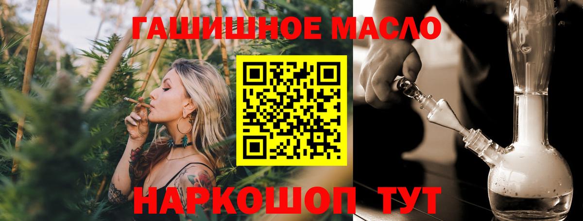 Дистиллят ТГК гашишное масло Грозный